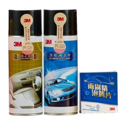 3m汽車保養套裝 萬能清潔劑 內飾上光 泡騰片組合 廠家直發汽車清潔劑產品圖片1 it168