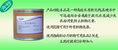 廠家直銷！許昌肯特KT-6軟水增效粉 軟化水質、質優價廉的合成洗滌劑首選